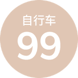 Bike score 99