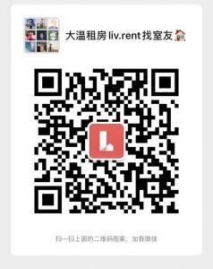 liv.rent wechat group