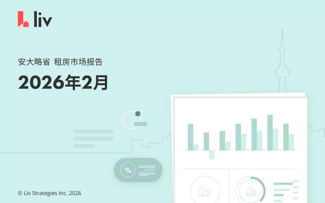 2026年2月大多伦多房租榜‼️又开始跌了
